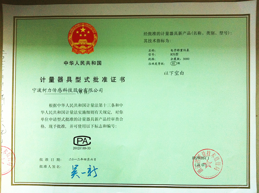 電子稱重儀表R51