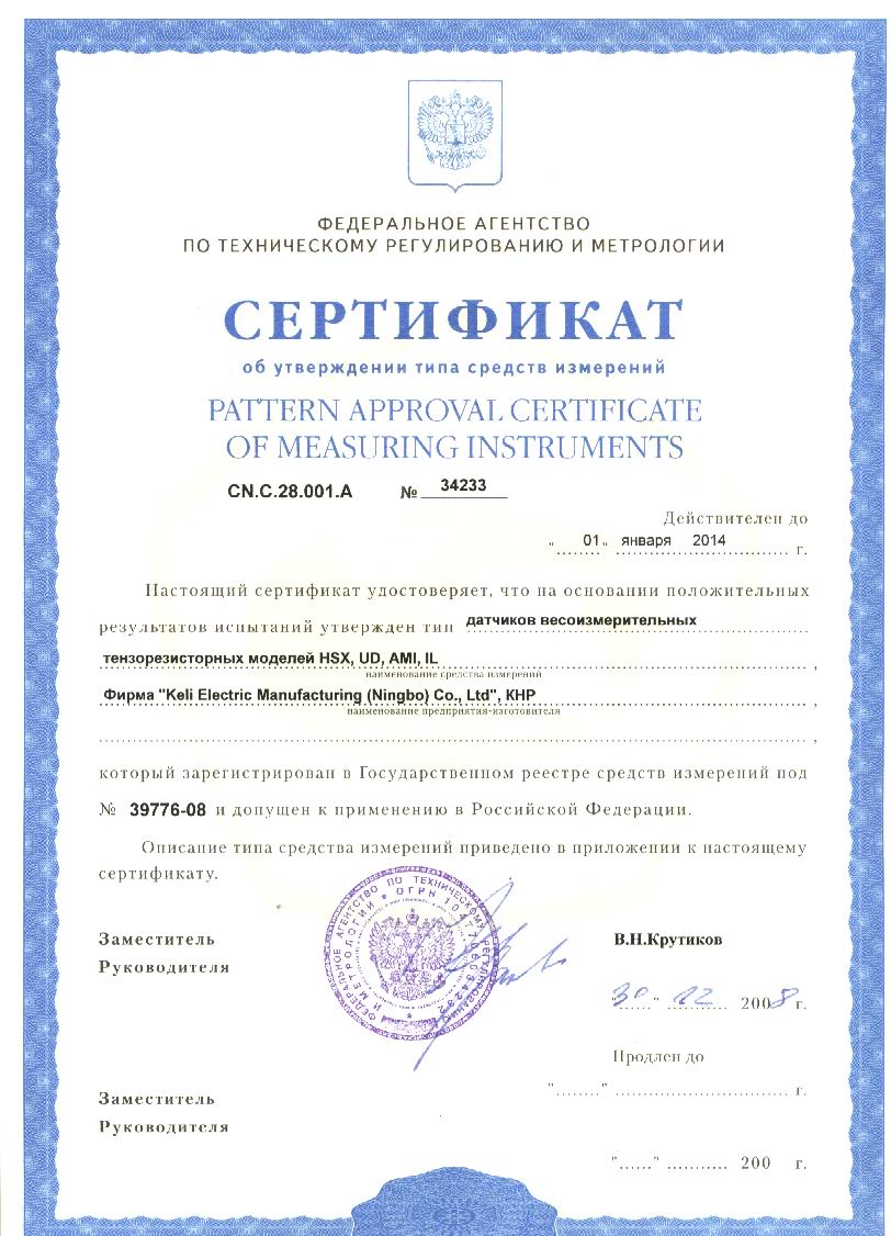 俄羅斯GOST-HSX,UD,AMI,IL