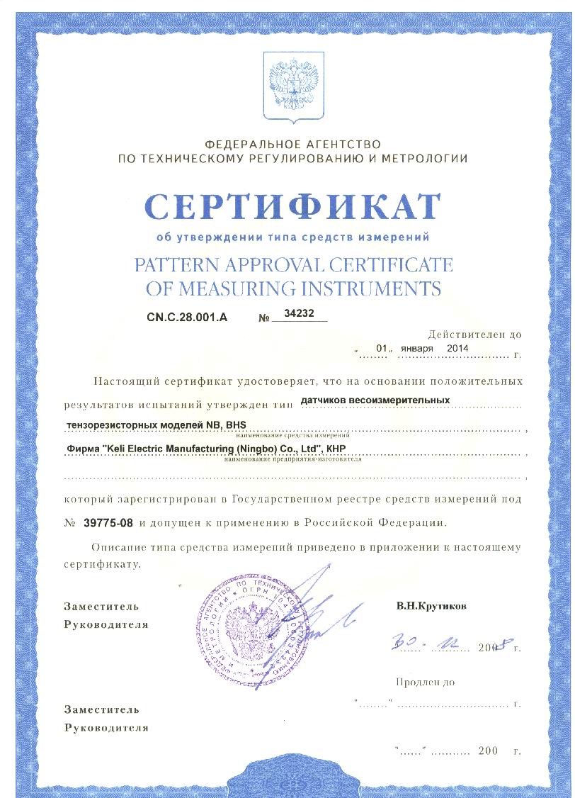 俄羅斯GOST-NB,BHS