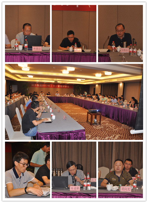 柯力集團(tuán)2017年（上）管理評(píng)審會(huì)順利召開