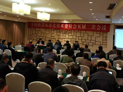 中國衡器協(xié)會《基于互聯(lián)網的衡器工業(yè)發(fā)展高研班》在寧波召開