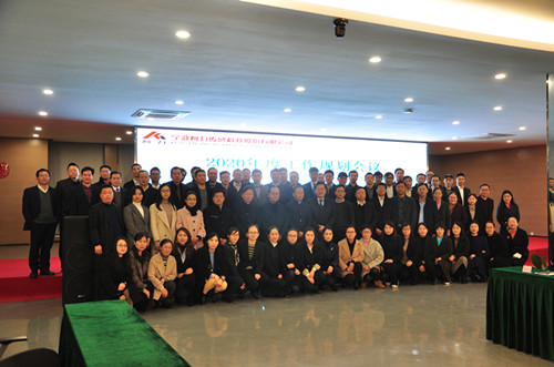 柯力集團(tuán)召開(kāi)2020年工作規(guī)劃工作會(huì)議