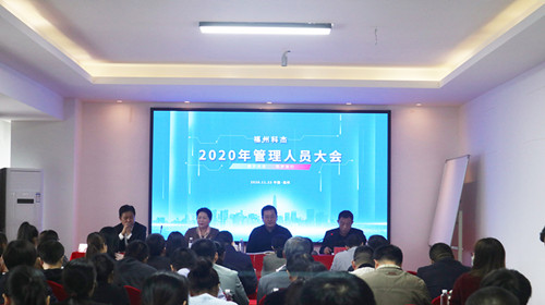 深入交流 全面合作——柯力傳感管理團(tuán)隊(duì)走訪(fǎng)福州科杰展開(kāi)會(huì)晤