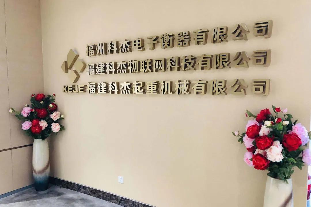 喜報！柯力集團子公司福州科杰入選“全國百篇優(yōu)秀管理案例”
