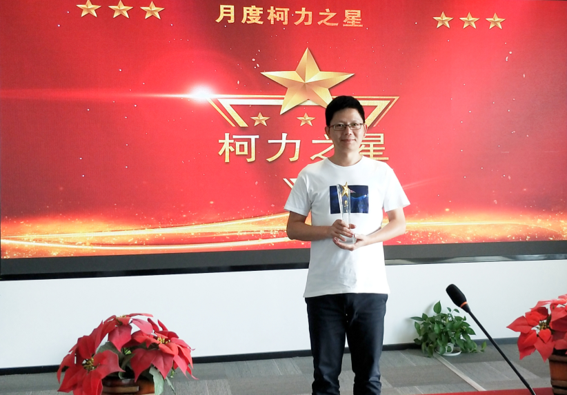 忠誠奮斗、謙遜務(wù)實的財務(wù)人—柴小飛