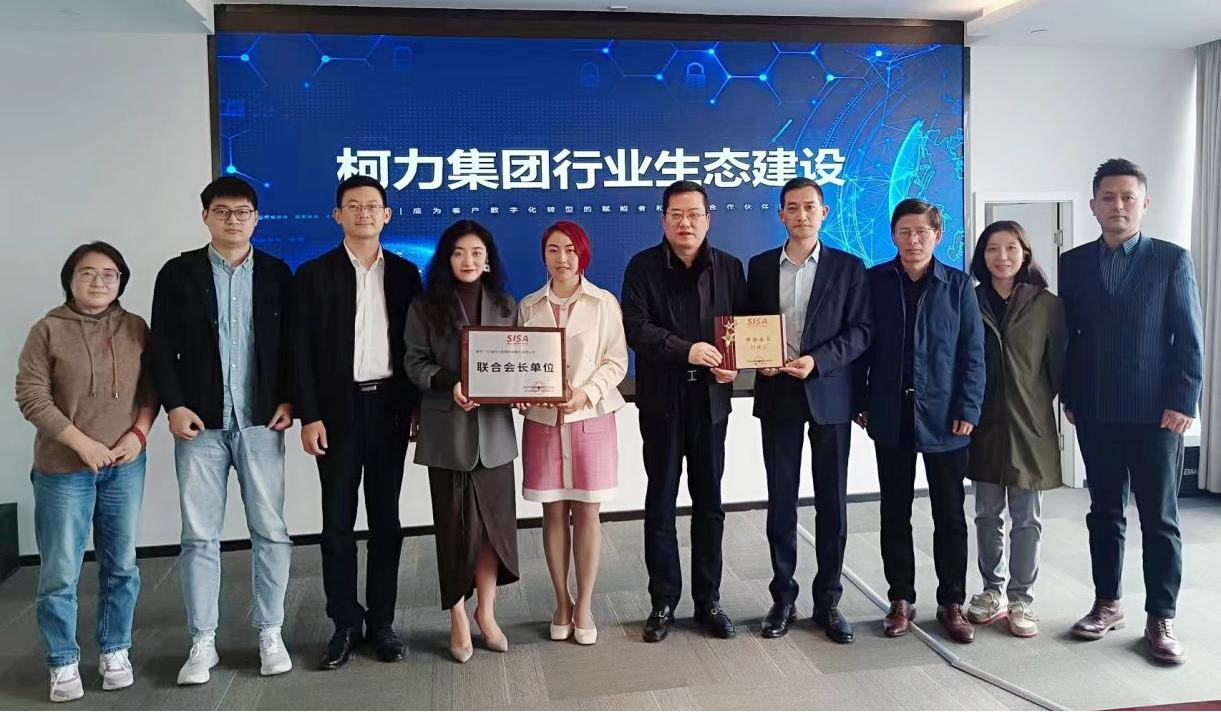 深傳感協(xié)會(huì)、光明科發(fā)考察寧波柯力傳感，共商智能傳感器產(chǎn)業(yè)協(xié)同發(fā)展