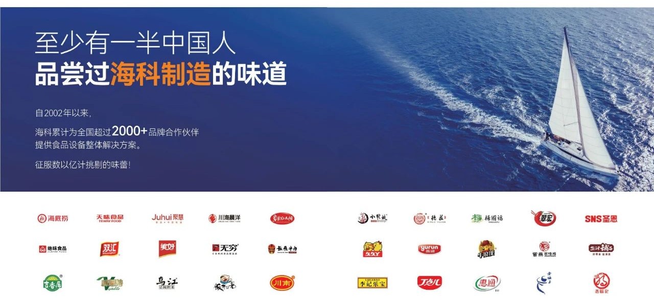 全面賦能，攜手共進！柯力戰(zhàn)略投資成都海科