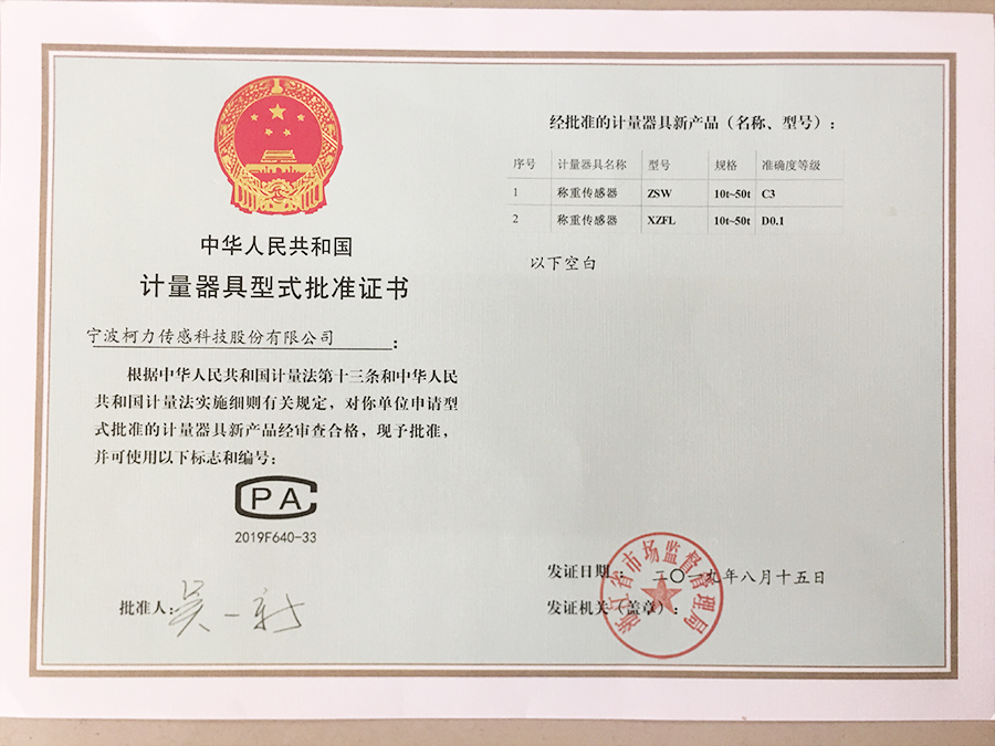 稱重傳感器ZSW(10t-50t)、XZFL（10t-50t）
