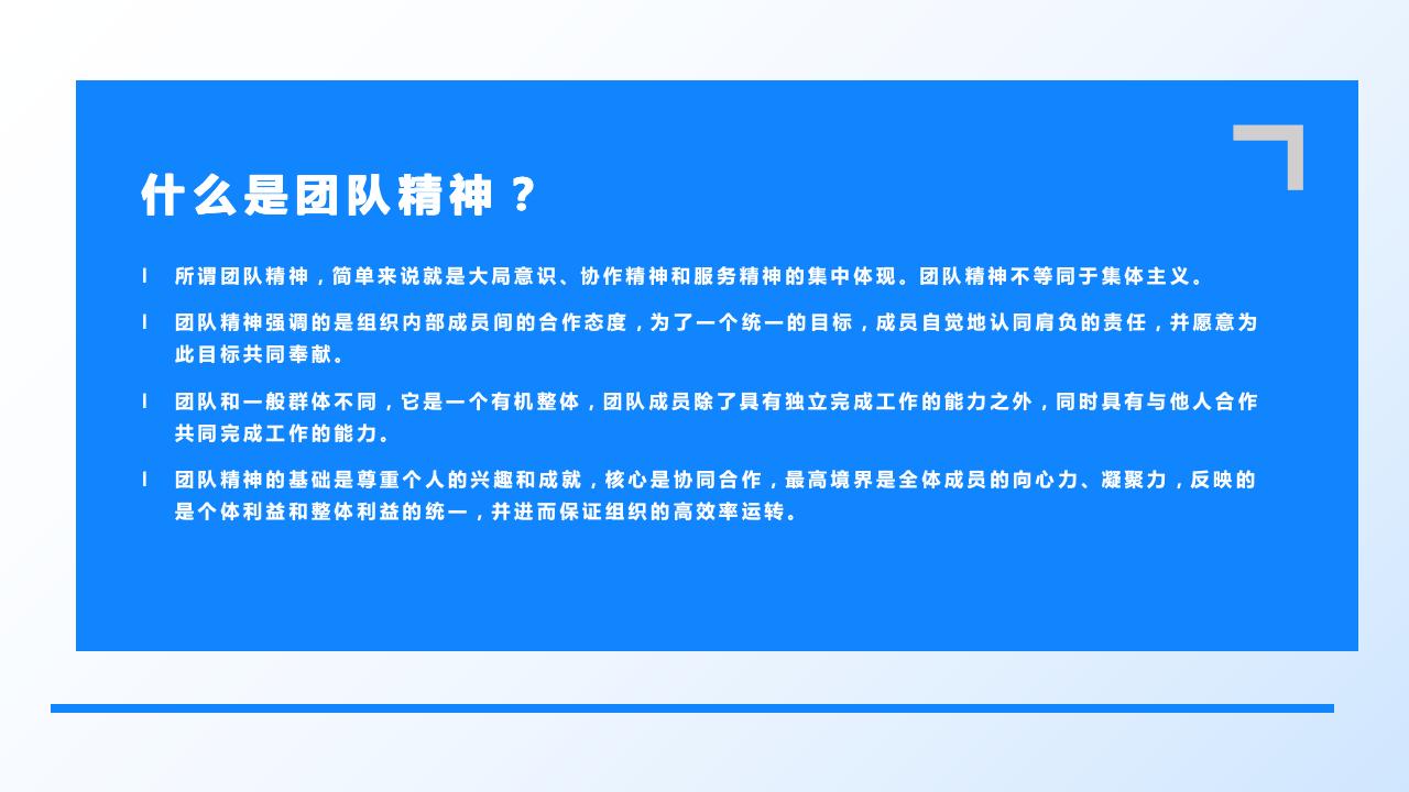 團(tuán)隊管理培訓(xùn)——分工與合作_32.jpg
