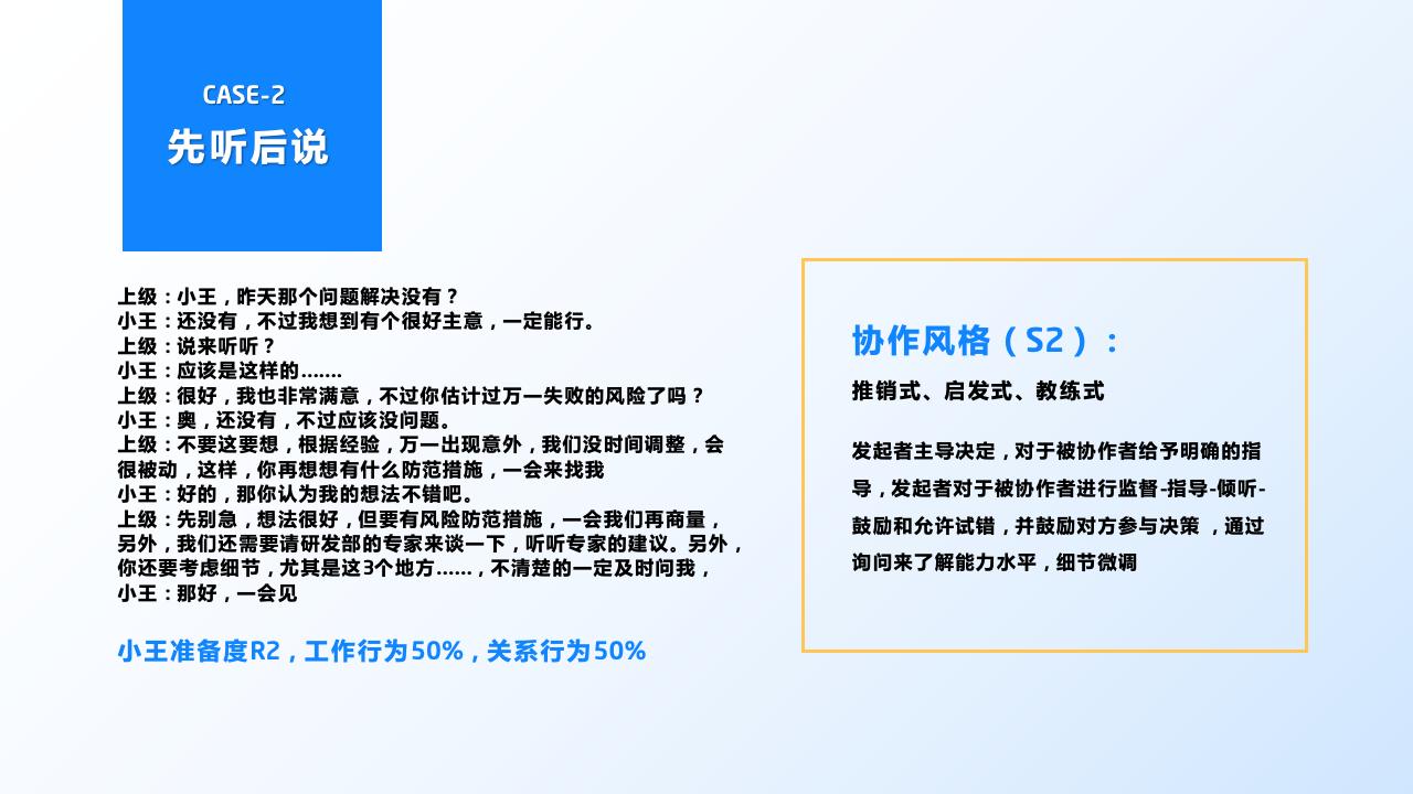 團(tuán)隊管理培訓(xùn)——分工與合作_44.jpg