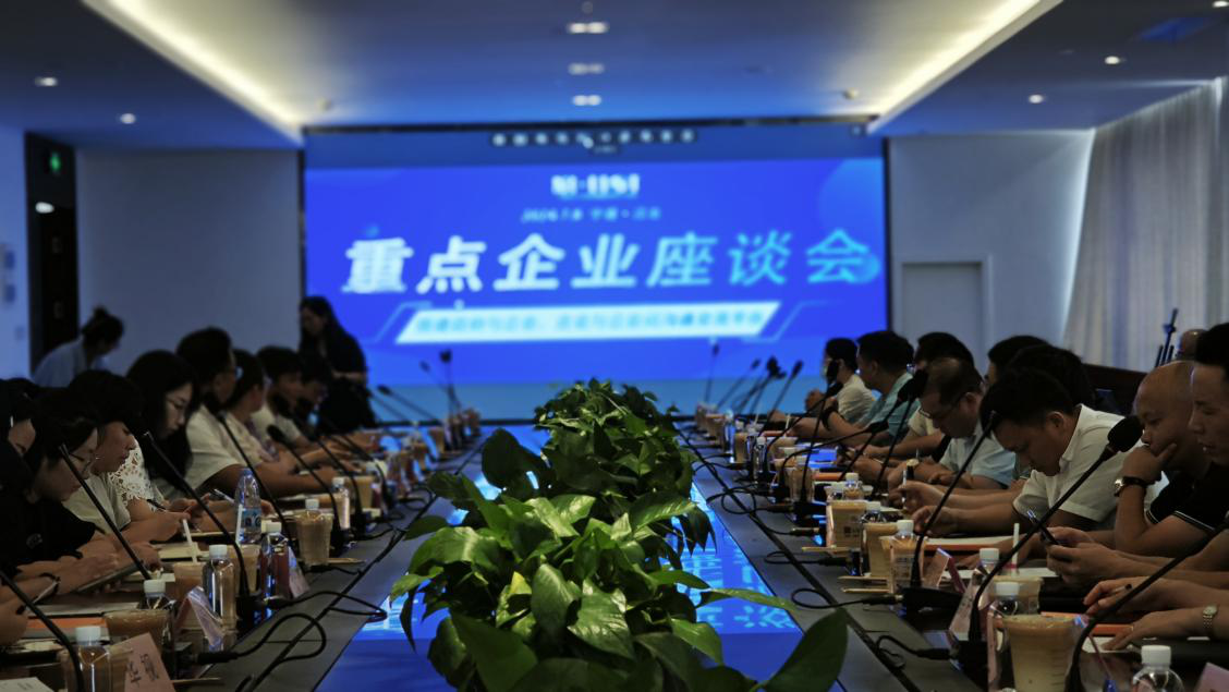 2024年寧波市工業(yè)物聯(lián)網(wǎng)特色產(chǎn)業(yè)園企業(yè)座談會(huì)圓滿舉行