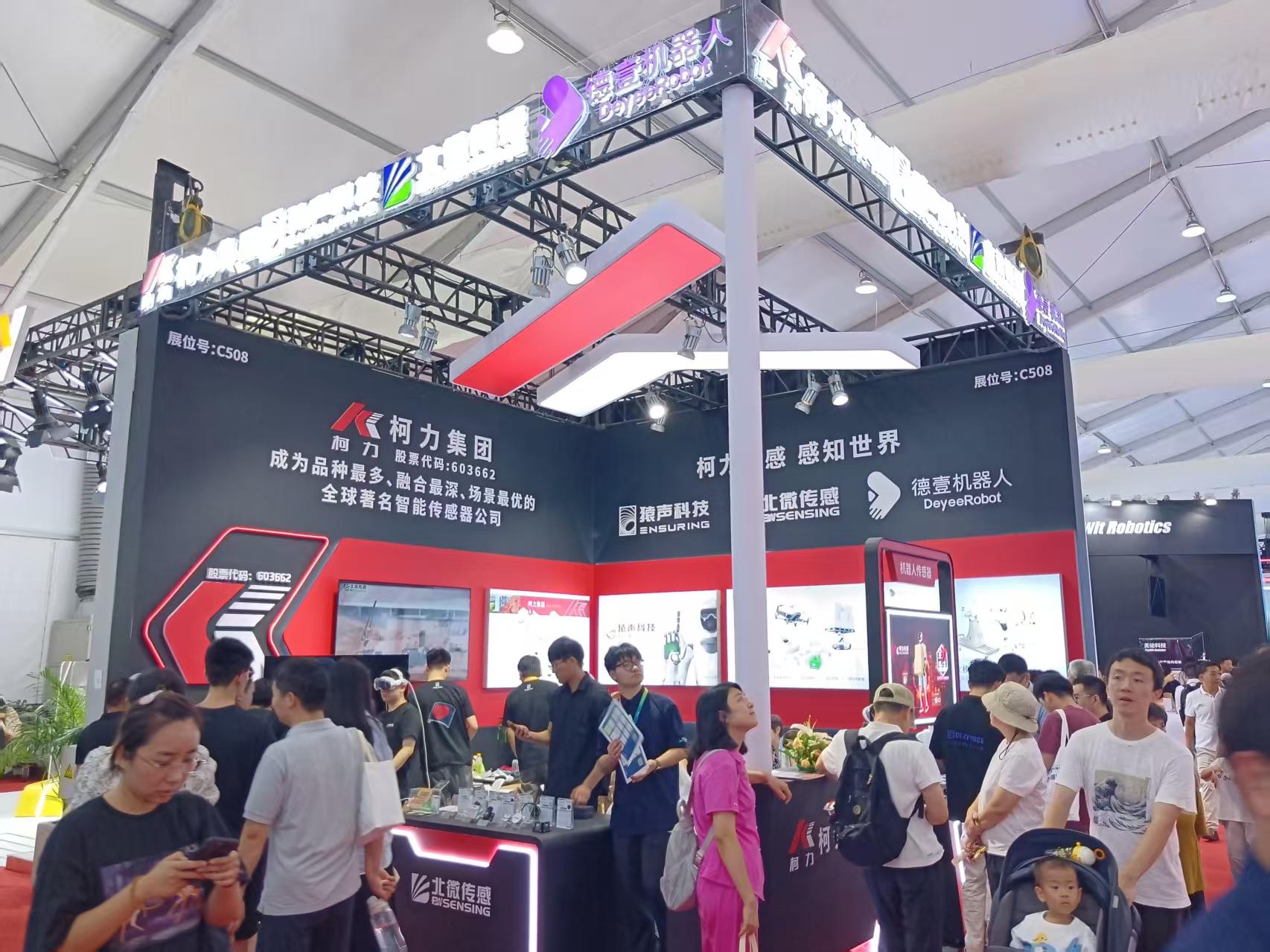 未來(lái)已來(lái)丨柯力集團(tuán)亮相世界機(jī)器人大會(huì)，以創(chuàng)新傳感技術(shù)賦能機(jī)器人產(chǎn)業(yè)新未來(lái)