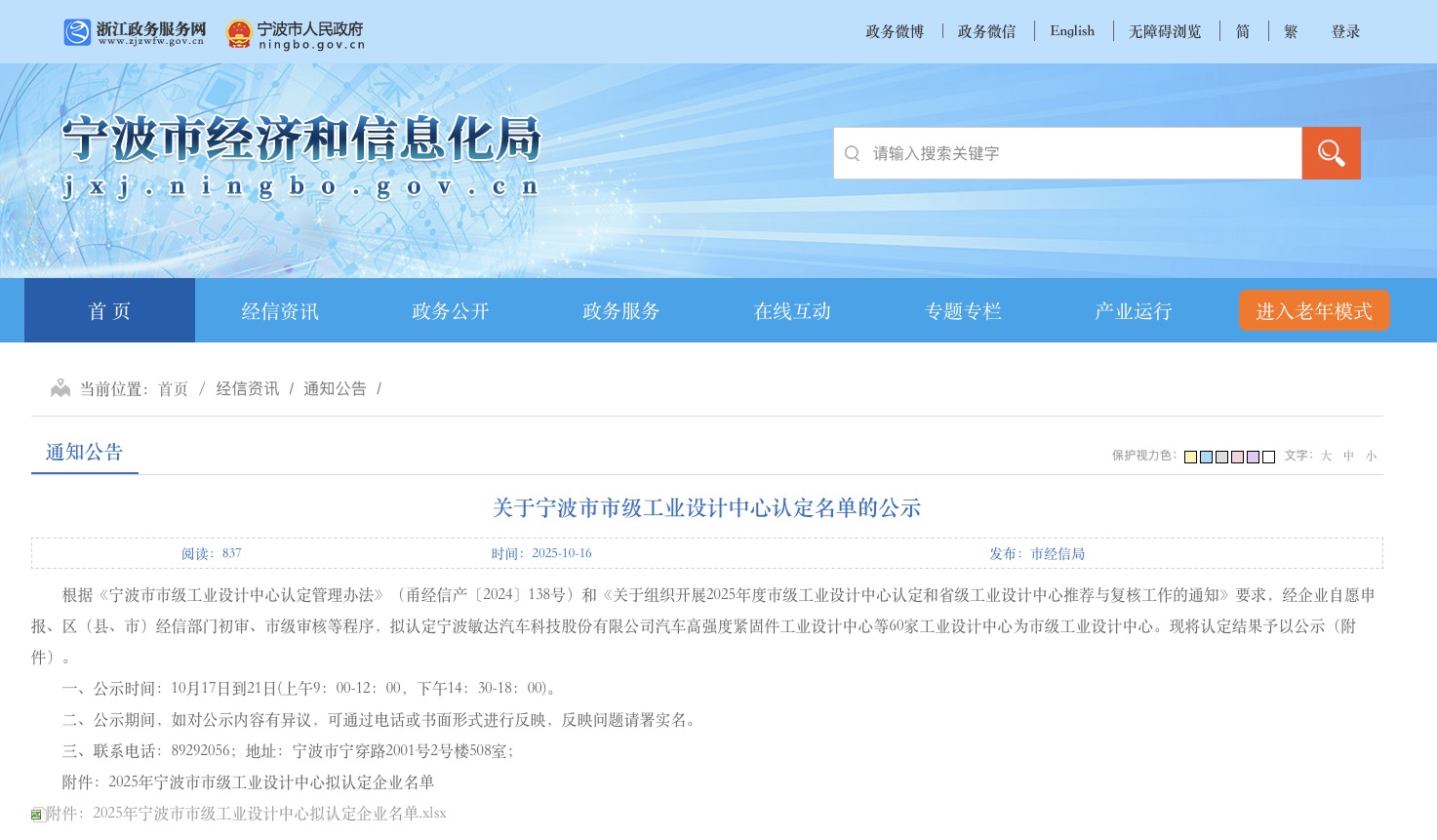 市級榮譽丨柯力傳感工業(yè)設(shè)計中心獲評“寧波市市級工業(yè)設(shè)計中心”?